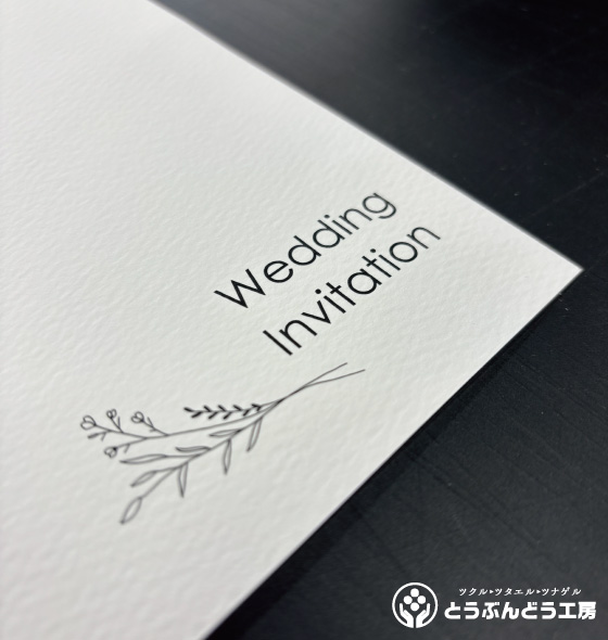 結婚式の招待状作成と、同封するすてきな家族写真の印刷をご依頼いただきました。